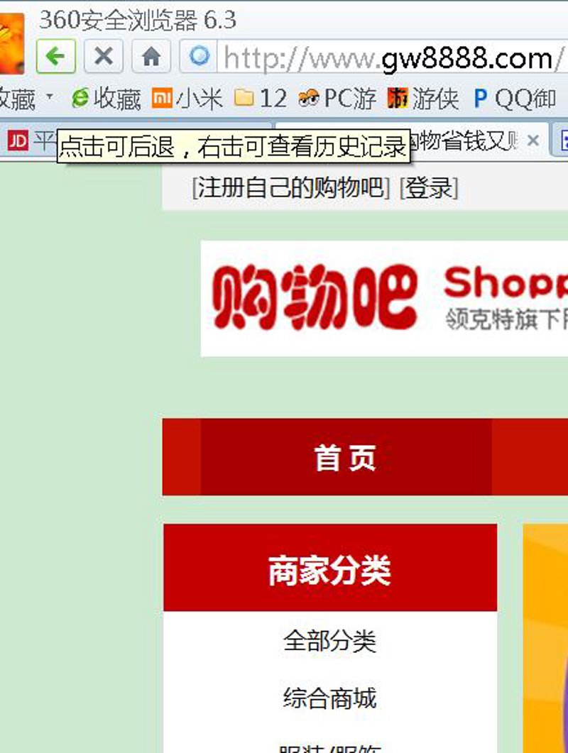 如何挑选最适合自己的购物网站？