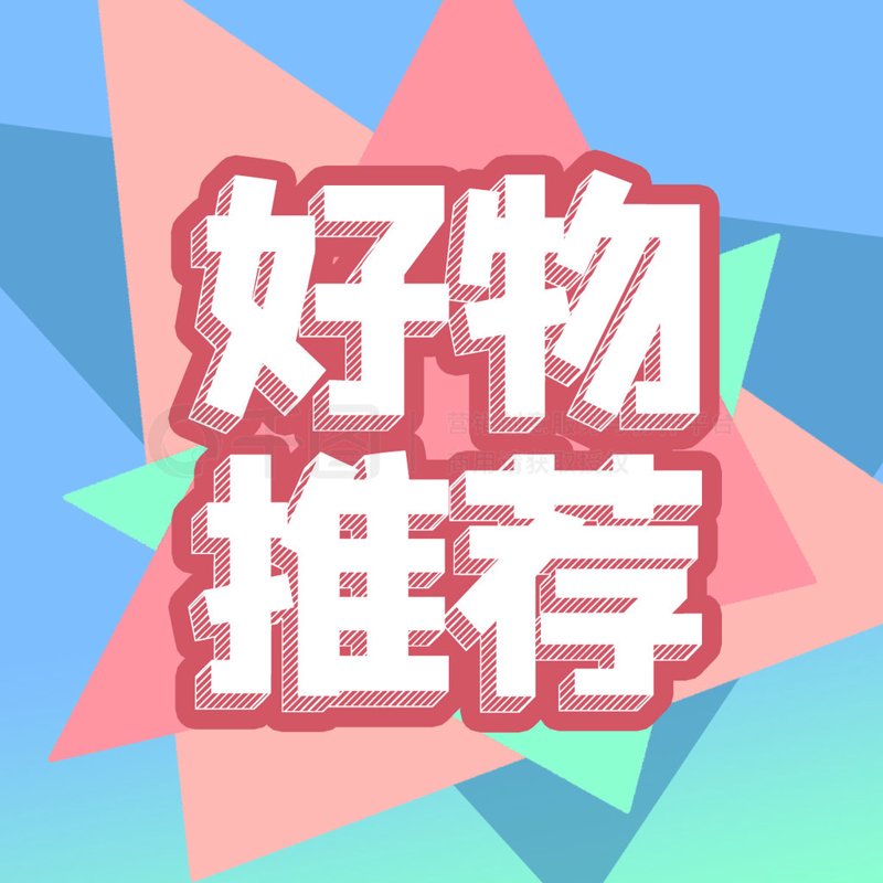 网上购物:如何挑选优质商品